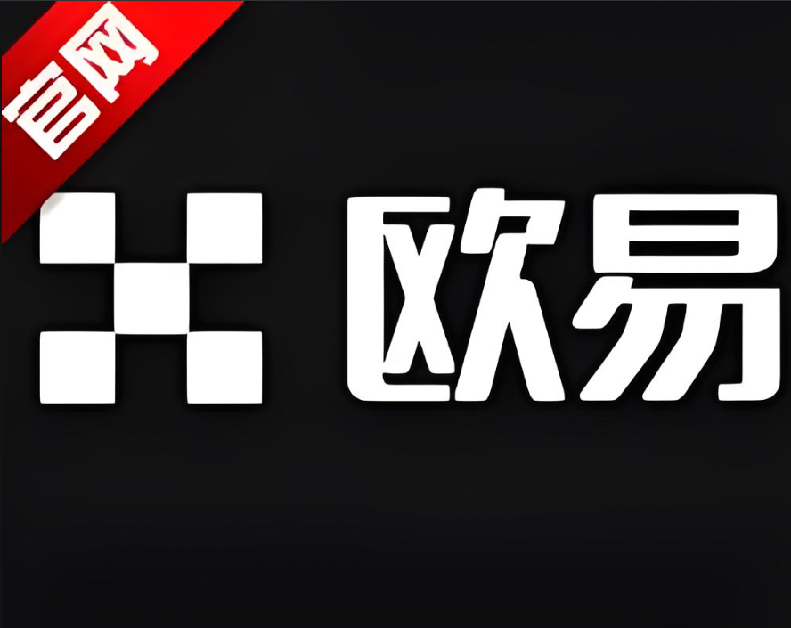 ouyi交易所注册
